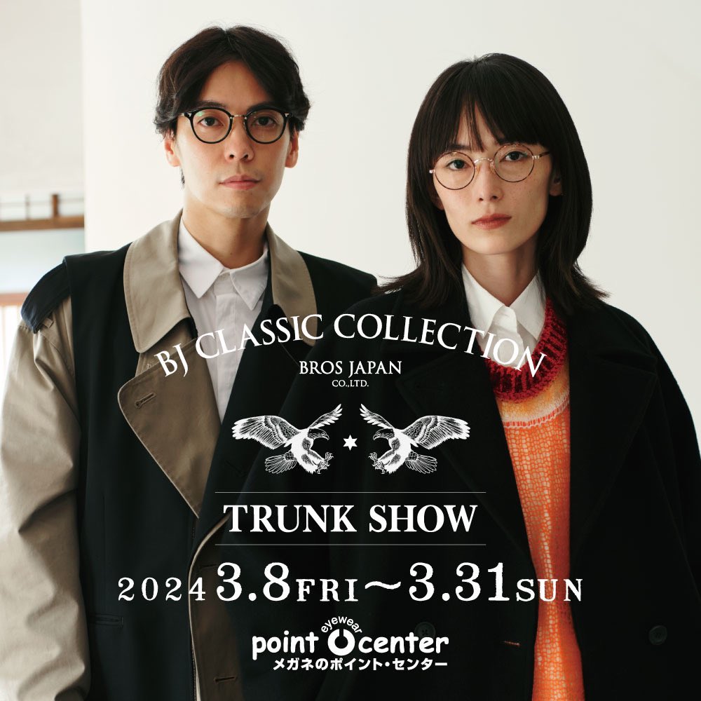 pointcenterplus's tweet photo. TRANKSHOW 
【BJCLASSIC COLLECTION 】
開催中　2024 3.8fri~3.31sun
@メガネのポイントセンター
長崎県諫早市東本町6-1
℡0957233300 https://t.co/OkFx0G29yW