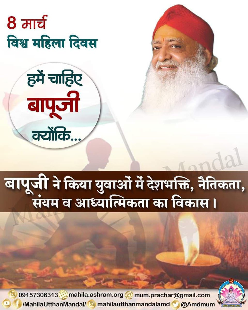 Sant Shri Asharamji Bapu has been kept in jail since 10+ yrs at the behest of only one fraud girl.

while crores of women are Seek Justice and demanding their issue is being countinue ignored.

Its the timeIs now to Break The Silence &amp; Speak For Truth.
#WomensDay2024