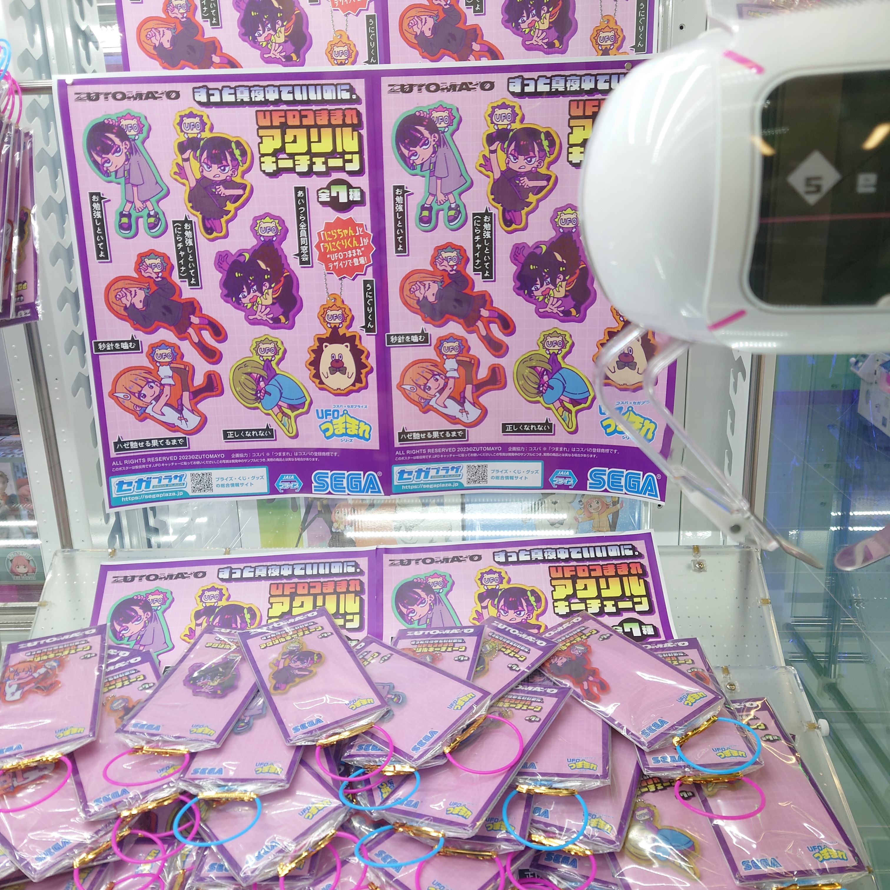 ずっと真夜中でいいのに。UFOつままれアクリルキーチェーン新品未開封 ずとまよ ずっと真夜中でいいのに。 UFOつままれ アクリルキーチェーン