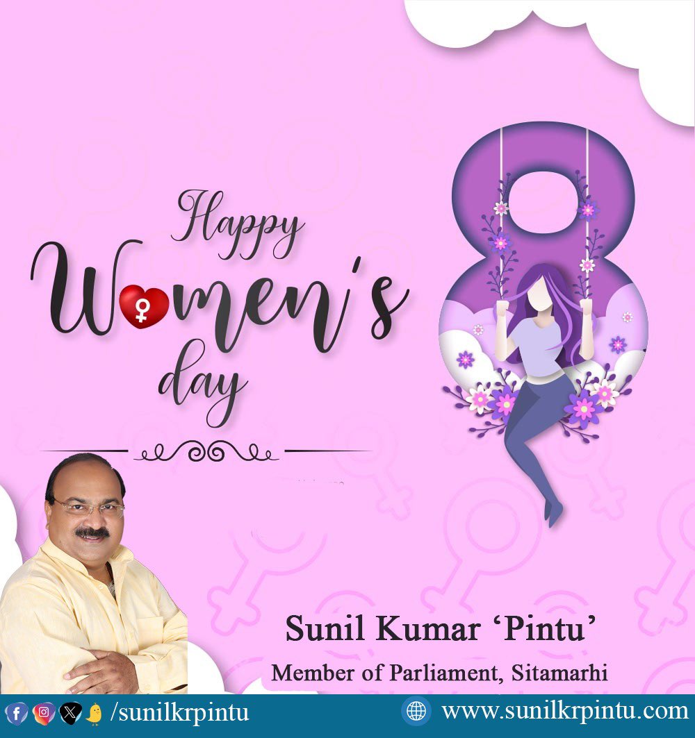 Happy Women's Day Sunil Kumar PINTU Member of Parliament, Sitamarhi