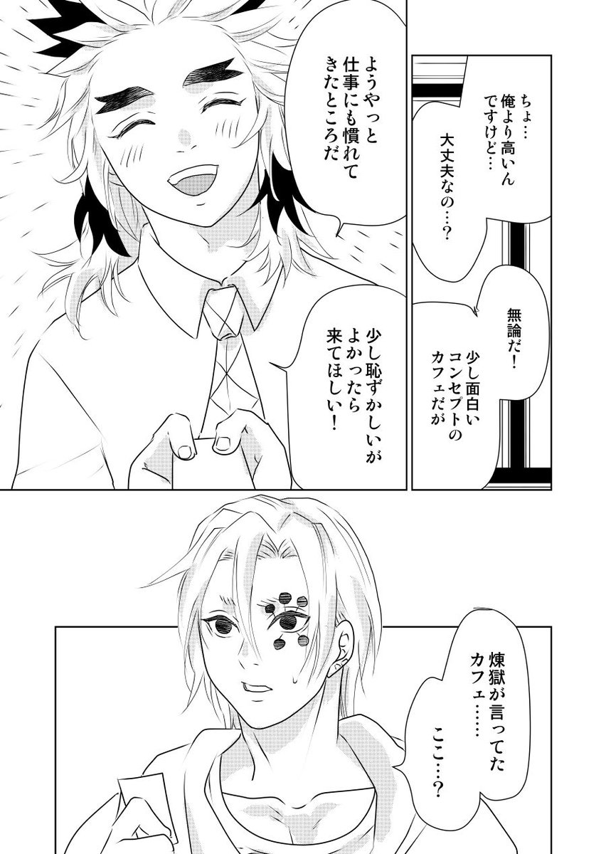 その2 