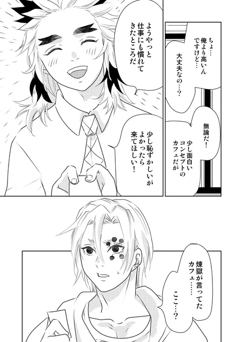 その2 