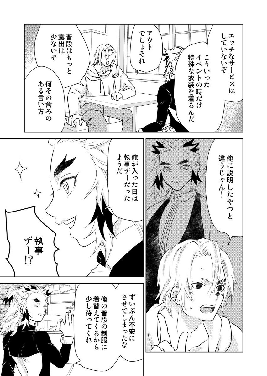 その3 | 🌼すずらん@2/8西2ノ78b さんのマンガ | ツイコミ(仮)