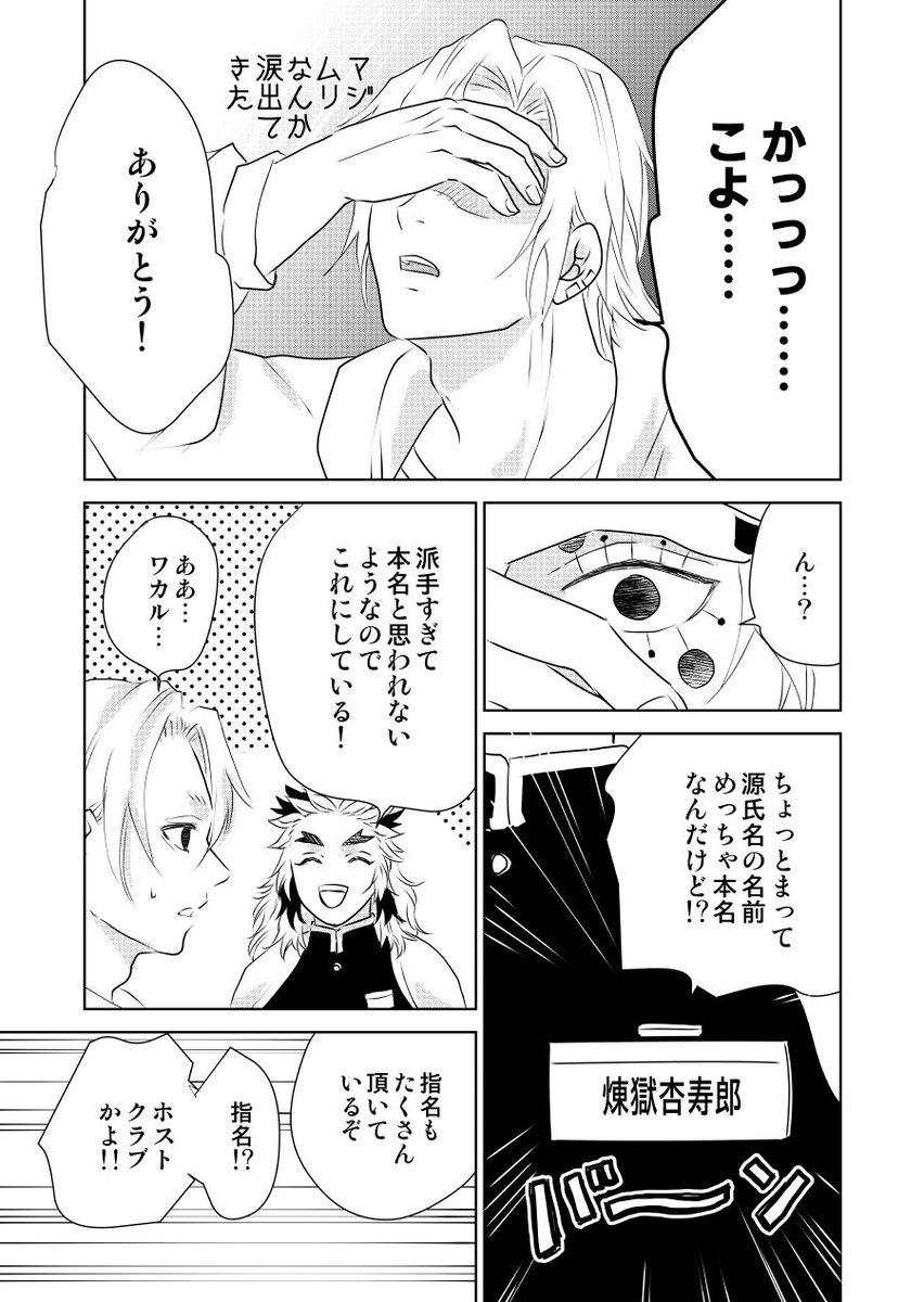 その3 