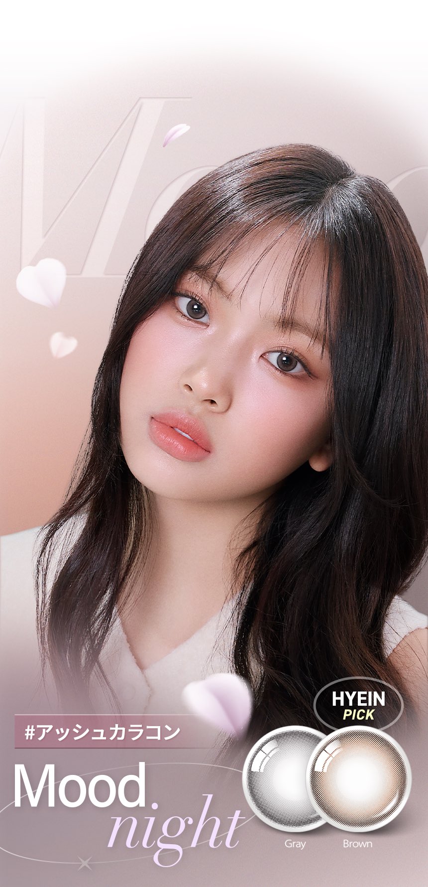 newjeans ヘイン　OLENS 看板 newjeans ヘイン OLENS 看板 透き通った瞳のNewJeans、明るく