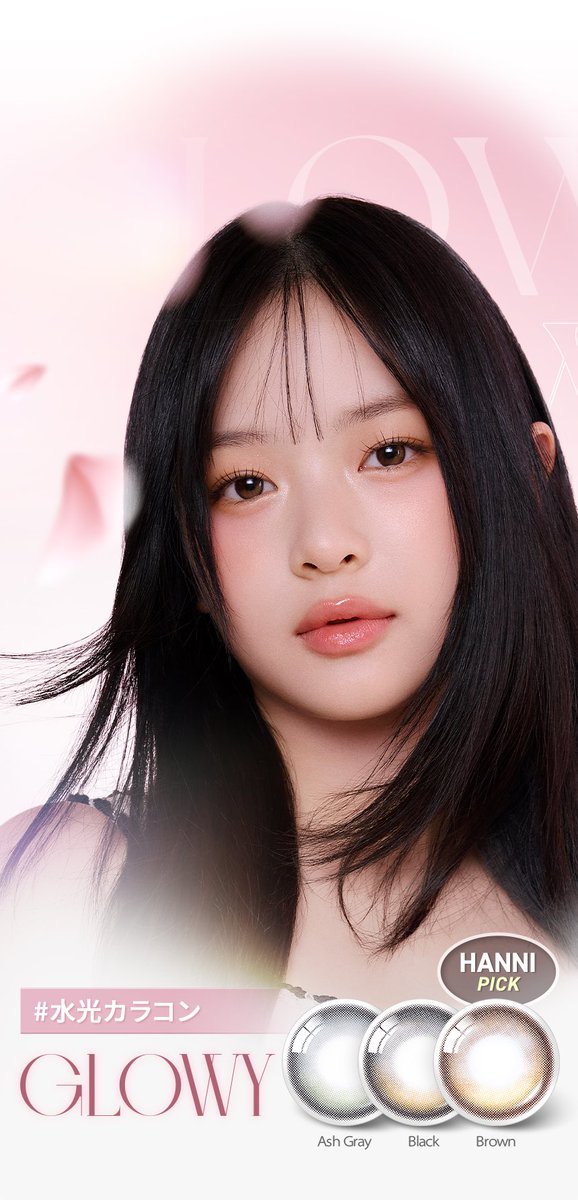 Olens #뉴진스 #NewJeans #하니 #Hanni #ハニ