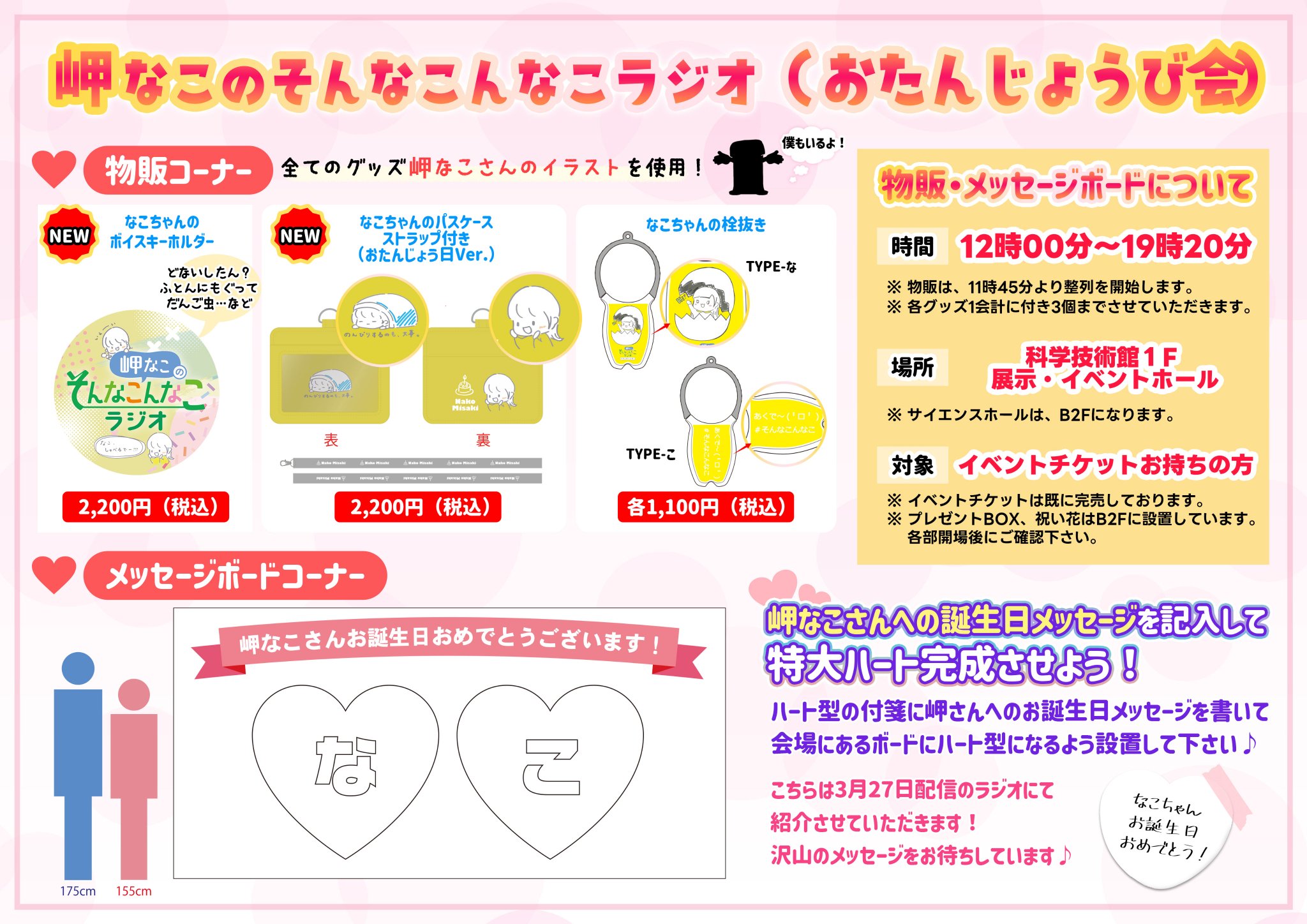 岬なこ くじ おまとめ品 くじラックオンライン限定 『岬なこ』 - くじラックオンライン