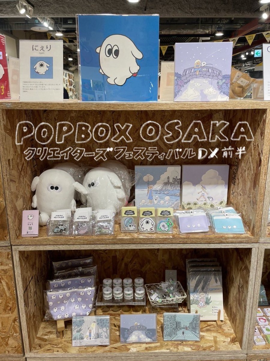 nyeri_Illust's tweet image. ついに今日からスタートです！
@popbox_sp #popbox #クリエイターズフェスティバル #梅田ロフト