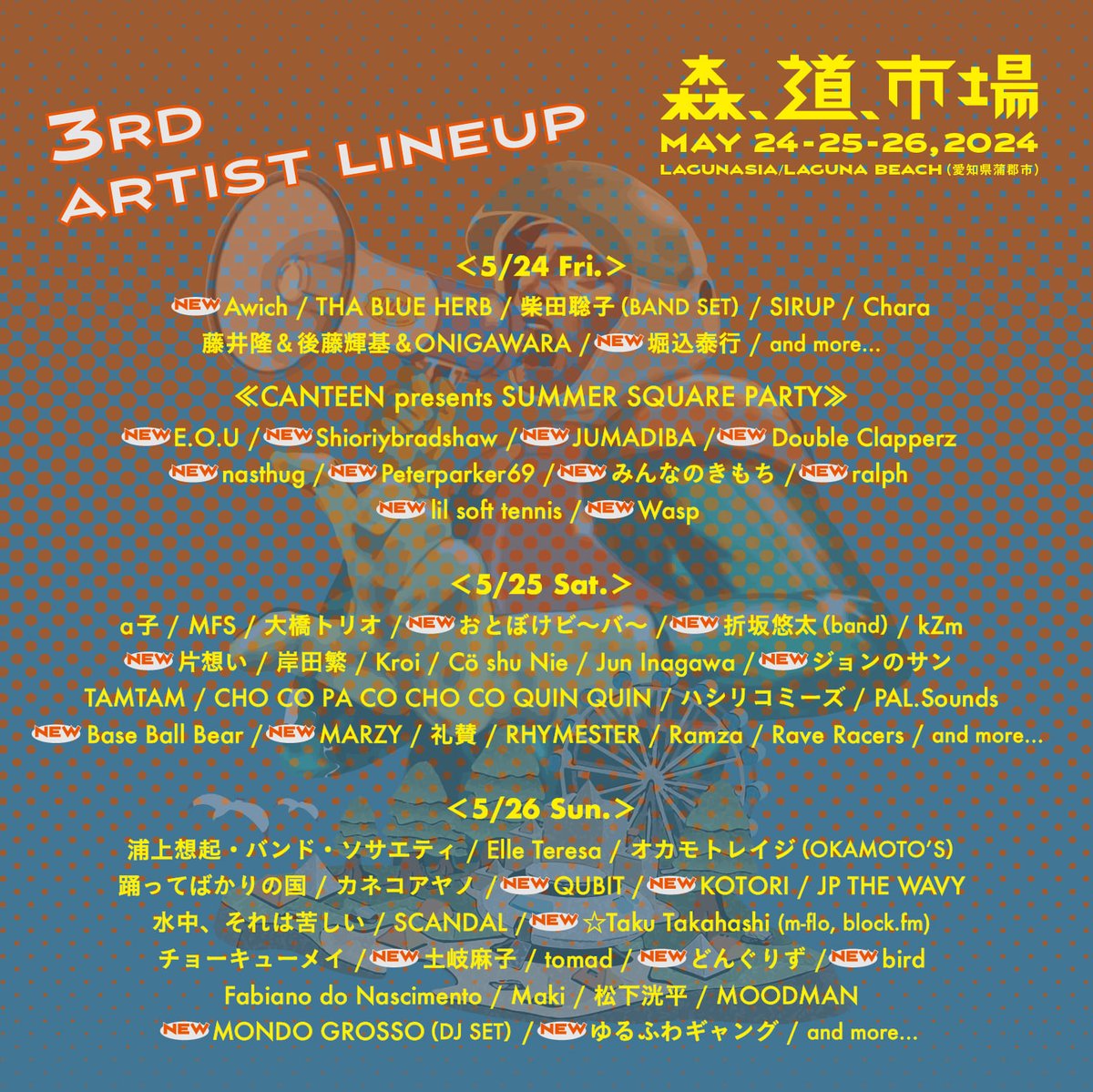 FNMNL (フェノメナル) (@fnmnltv) on Twitter photo 【新着】『森、道、市場2024』第三弾でAwich <a href="/Awich098/">Awich</a> 、ゆるふわギャング <a href="/YRFWG_LTD/">ゆるふわギャング</a> 、どんぐりず <a href="/dongurizu/">どんぐりず DONGURIZU</a> などが発表 | CANTEENとのコラボステージに<a href="/jumadiba1/">JUMADIBA</a> 、<a href="/lilsofttennis/">lil soft tennis</a> 、<a href="/69peterparker69/">Peterparker69</a> 、<a href="/ralph_ganesh/">ॐ</a> などが出演 fnmnl.tv/2024/03/08/158… 【新着】『森、道、市場2024』第三弾でAwich <a href="/Awich098/">Awich</a> 、ゆるふわギャング <a href="/YRFWG_LTD/">ゆるふわギャング</a> 、どんぐりず <a href="/dongurizu/">どんぐりず DONGURIZU</a> などが発表 | CANTEENとのコラボステージに<a href="/jumadiba1/">JUMADIBA</a> 、<a href="/lilsofttennis/">lil soft tennis</a> 、<a href="/69peterparker69/">Peterparker69</a> 、<a href="/ralph_ganesh/">ॐ</a> などが出演 fnmnl.tv/2024/03/08/158…