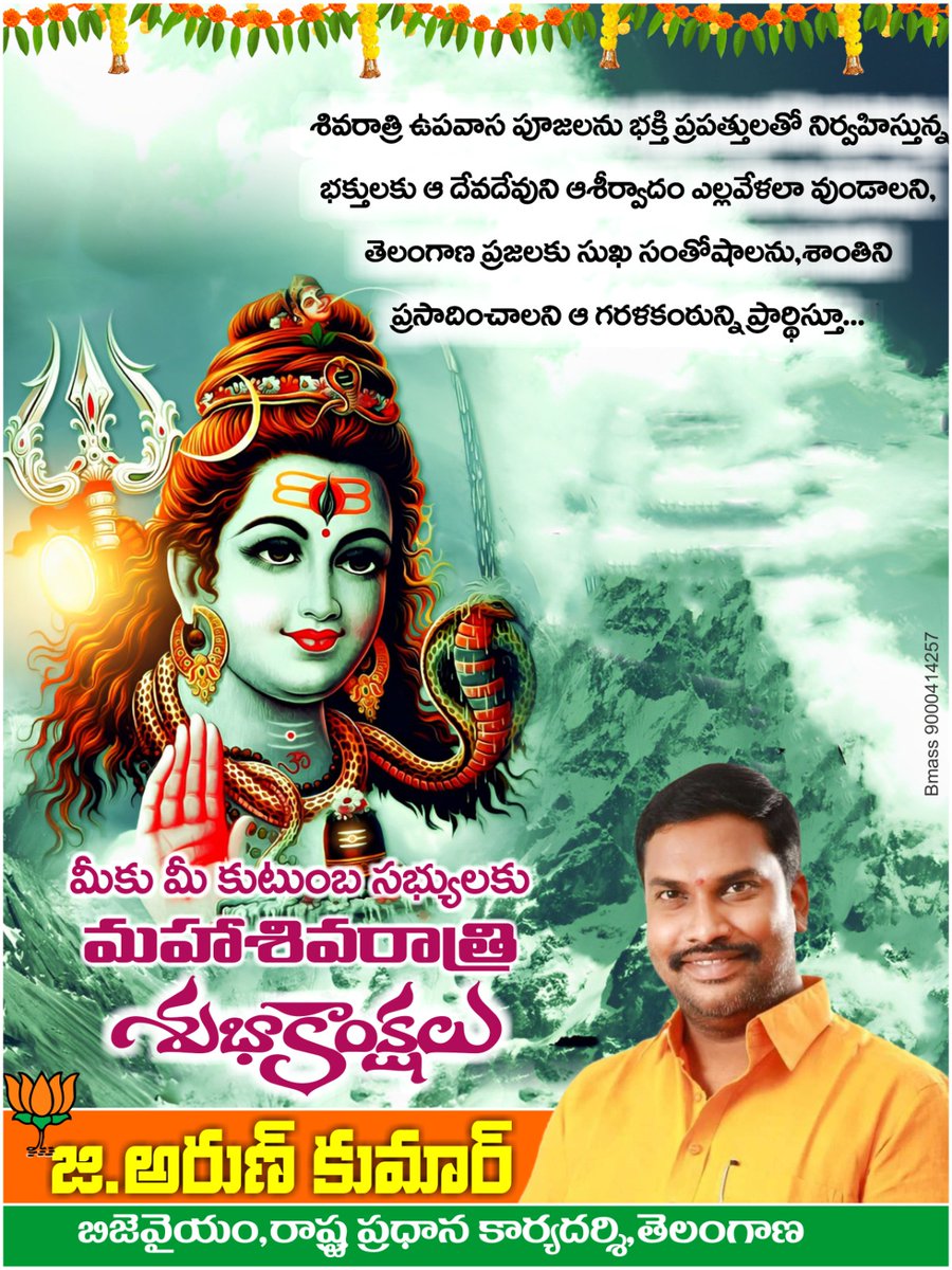 ARUN4BJYM's tweet photo. Om namah shivaya https://t.co/8kMJURDjpg