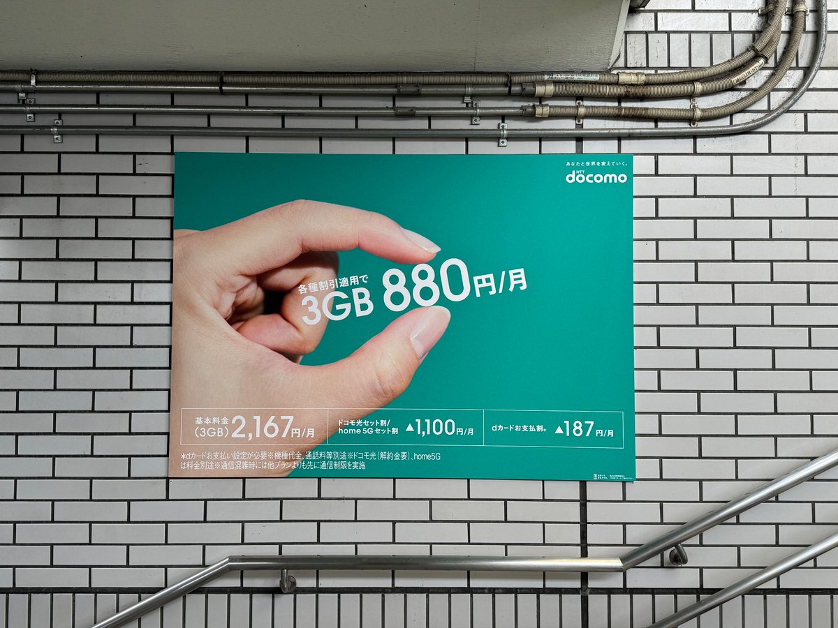 石原さとみ さんを起用したNTTドコモの料金プラン「irumo(イルモ)」の