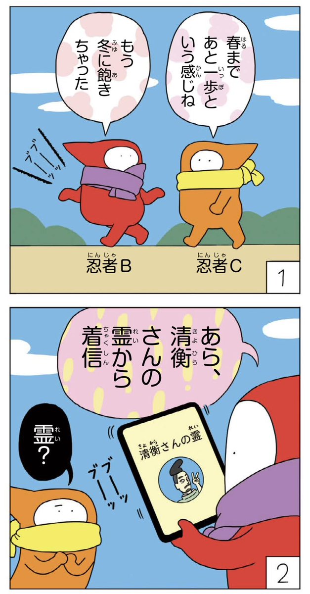 あさって掲載の「美術でござる」ができました。今回は「中尊寺金色堂(ちゅうそんじこんじきどう)」。
日曜の朝にデータの販売もスタートします
👇
https://t.co/SX1f0VYtkb 