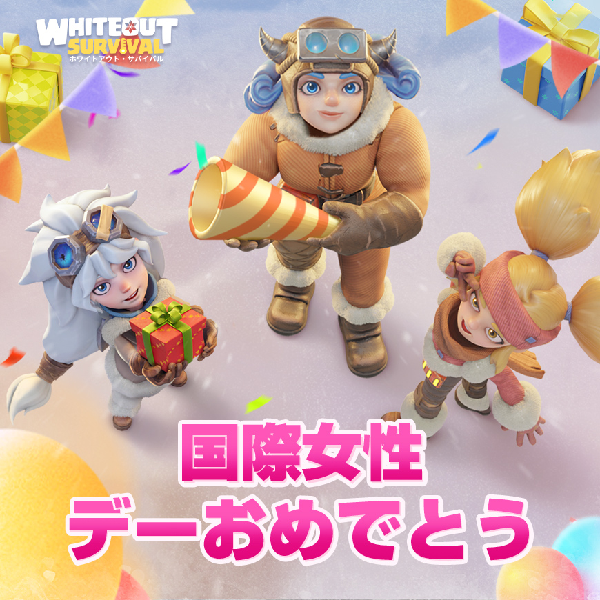 今日は、すべての女性の強さ、個性、美しさを祝います！自分の可能性に