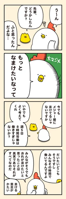 理想のワークスタイル 