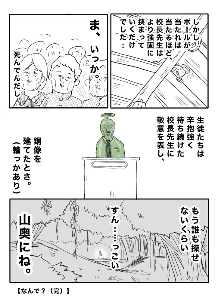 【がしました】(2/2) 