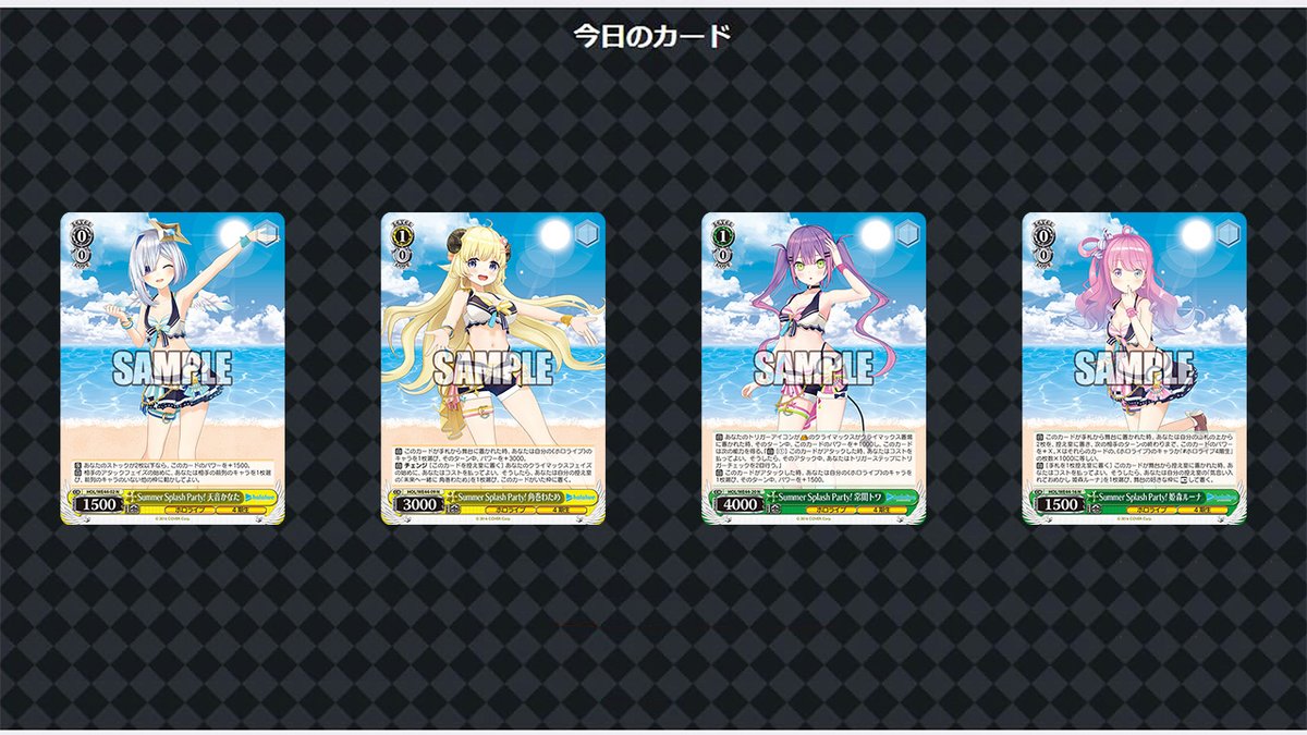 今日のカード 1/3】 3月22日(金)発売プレミアムブースター ホロライブ
