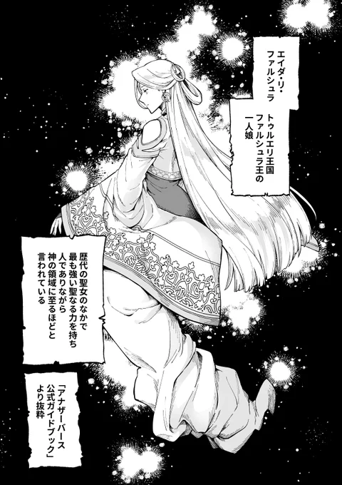 【第11話①公開】
「RTA走者はゲーム世界から帰れない」第11話①(前編)が公開されました。🏃🏃🏃

突如あらわれたもう一人のエイダ姫
影武者か、増殖バグか、それとも……

続きはリプライ先のリンクから!
第2巻も発売中です!

よろしくお願いします。 #RTA帰れない 