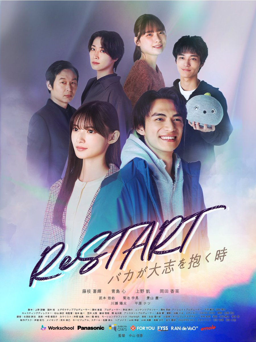 【3月新作ドラマ 🔥】
 #ReSTART バカが大志を抱く時
 #藤枝喜輝 主演📷

ショートドラマ配信アプリ #BUMP にて  本日19:00から配信開始😘

DLはこちら↓
app.adjust.com/42hpw52   

監督 中山 佳香(<a href="/yoshikanakayama/">中山佳香</a>)

#BUMPドラマ 
<a href="/kokoro_aoshima/">青島 心</a>
<a href="/GuyUeno/">上野凱</a>
<a href="/Kana_2002219/">岡田 香菜</a>
<a href="/yusuke_takemoto/">武本悠佑 (たけもとゆうすけ)</a>