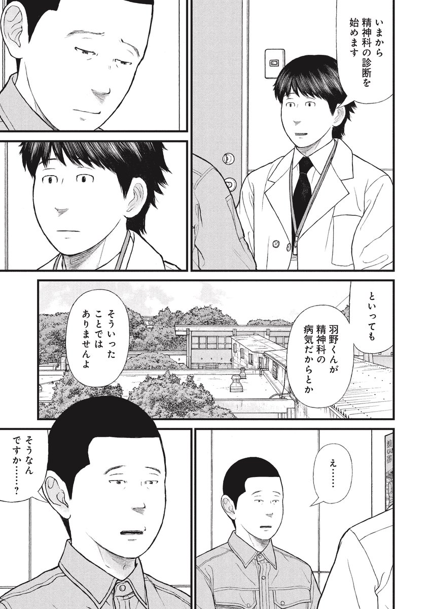 非行少年がいろいろな「テスト」をやってみた結果(6/11) 