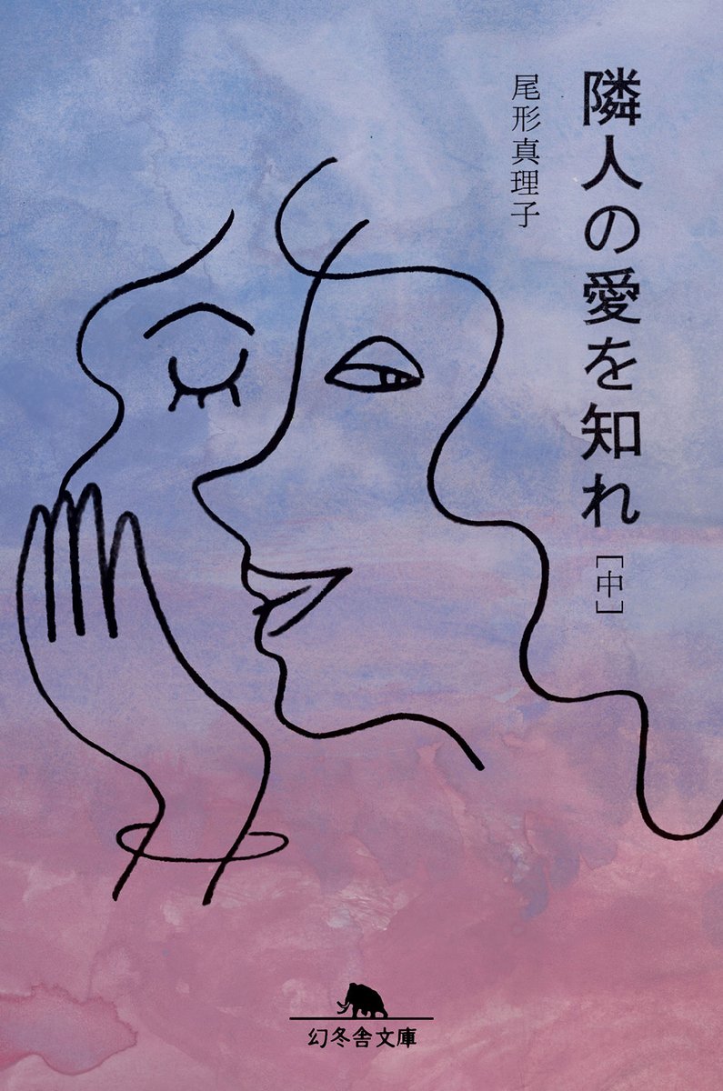 twoplatoon's tweet photo. 小説「隣人の愛を知れ」
Art direction / Design

https://t.co/23L1VtWCUa

#尾形真理子 #ブックデザイン #アートディレクション #デザイン https://t.co/oX1Qd6Sx5p