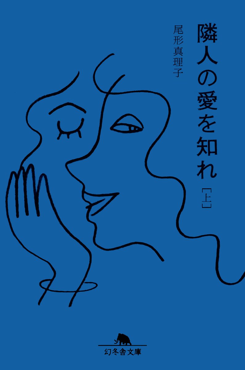 twoplatoon's tweet photo. 小説「隣人の愛を知れ」
Art direction / Design

https://t.co/23L1VtWCUa

#尾形真理子 #ブックデザイン #アートディレクション #デザイン https://t.co/oX1Qd6Sx5p