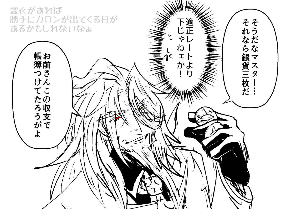 これは高値ふっかけてじゃれた後で安くしてやろうとしてたのをバラされるレ 