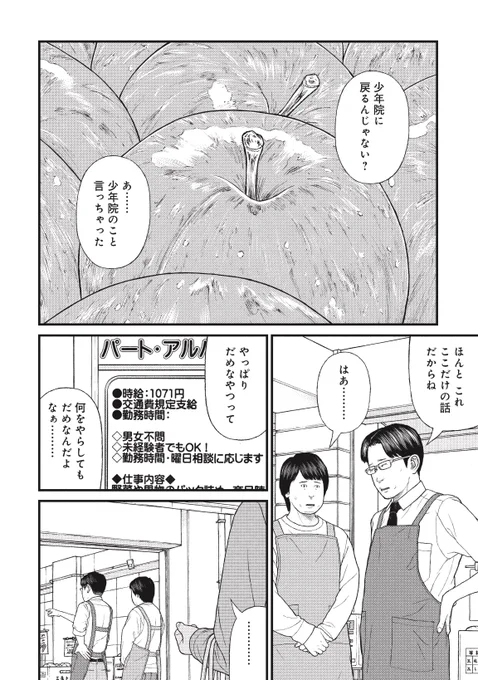 非行少年がいろいろな「テスト」をやってみた結果(2/11) 