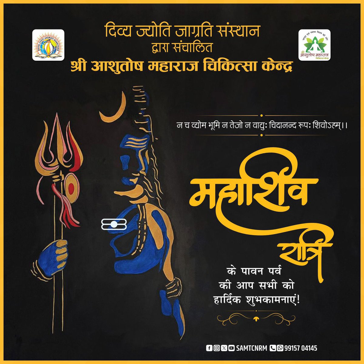 samtcnrm's tweet photo. JMJK!
Let us surrender to the divine power of Lord Shiva on this auspicious night. May his blessings bring us inner peace and spiritual awakening. #HappyMahashivratri #ShivaShakti #lordshiva https://t.co/lcvcXKnWTl