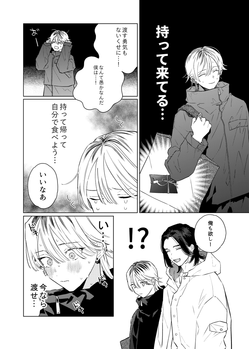 @lh_boy_ya 新刊「友達以上恋人未満」イベント価格200円 
#弱虫オメガは溺愛されたい 
https://t.co/RquL68D2bD 