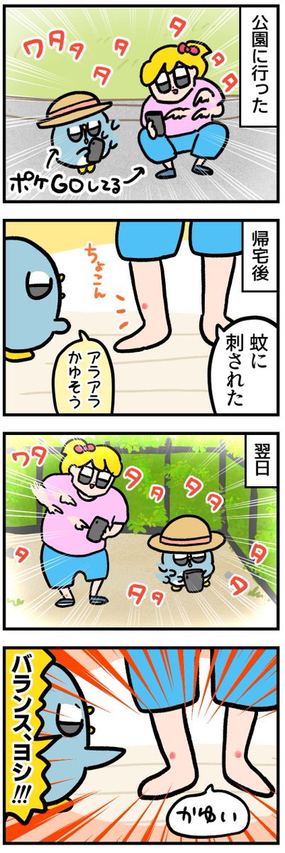 GOフェス参加します!コレには気を付けたい🍑🐧

#GOフェス
#ポケモンGO 
