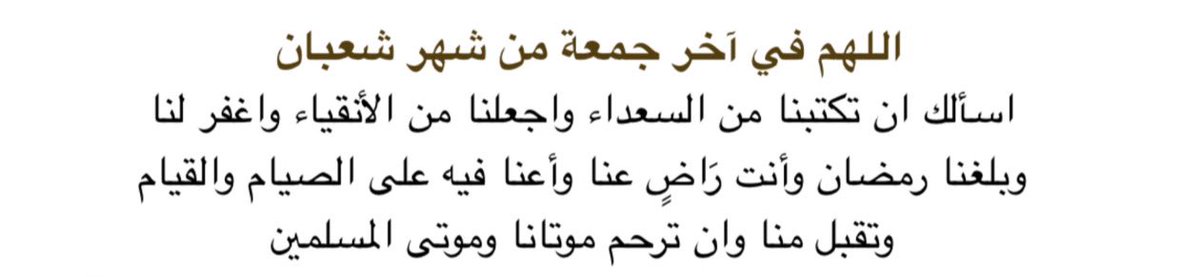 FNOOOOOOOOOOOOO's tweet photo. #اللهم_امين #اللهم_بلغنا_رمضان https://t.co/rw4Pu6wmIG