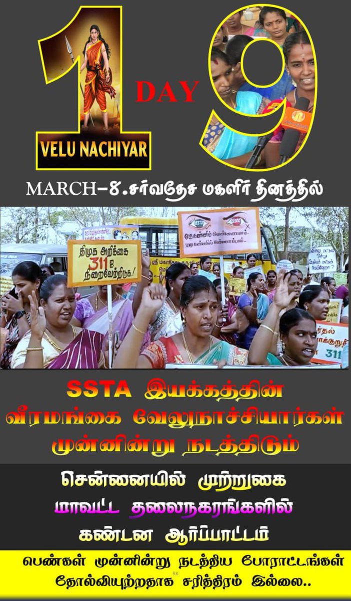 kviknim's tweet photo. https://t.co/xbDBieH6fw

#சமவேலைக்குசமஊதியம்
#sstaequalpayforequalwork
#equalpayforequalwork
@mkstalin
@Anbil_Mahesh

தேர்தல் அறிக்கை 311 ஐ நிறைவேற்றி சம வேலைக்கு சம ஊதியம் வழங்கி
இடைநிலை ஆசிரியர்களின் வாழ்வில் விளக்கேற்றி வையுங்கள் ஐயா https://t.co/FOdv9TNMD4