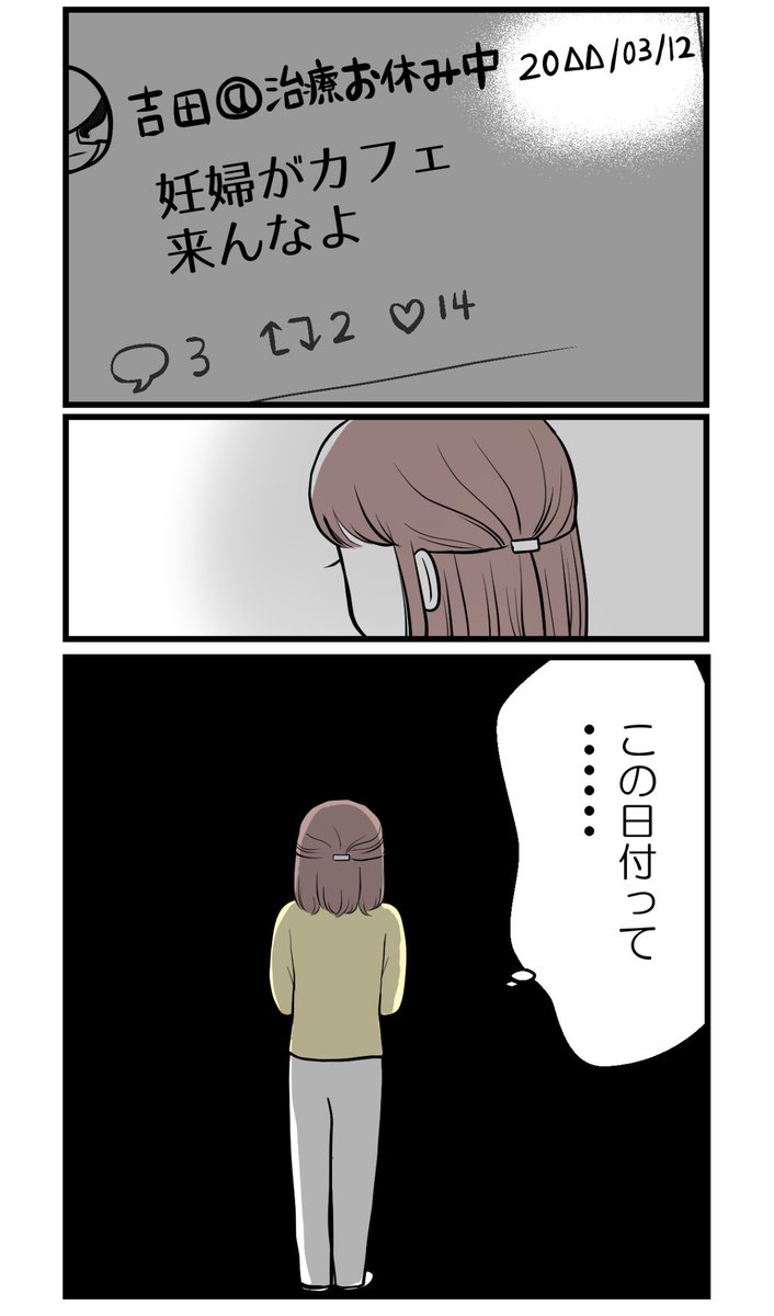 友達に「マタニティハイ」と呼ばれていた話【7】(1/4)  

#漫画が読めるハッシュタグ 