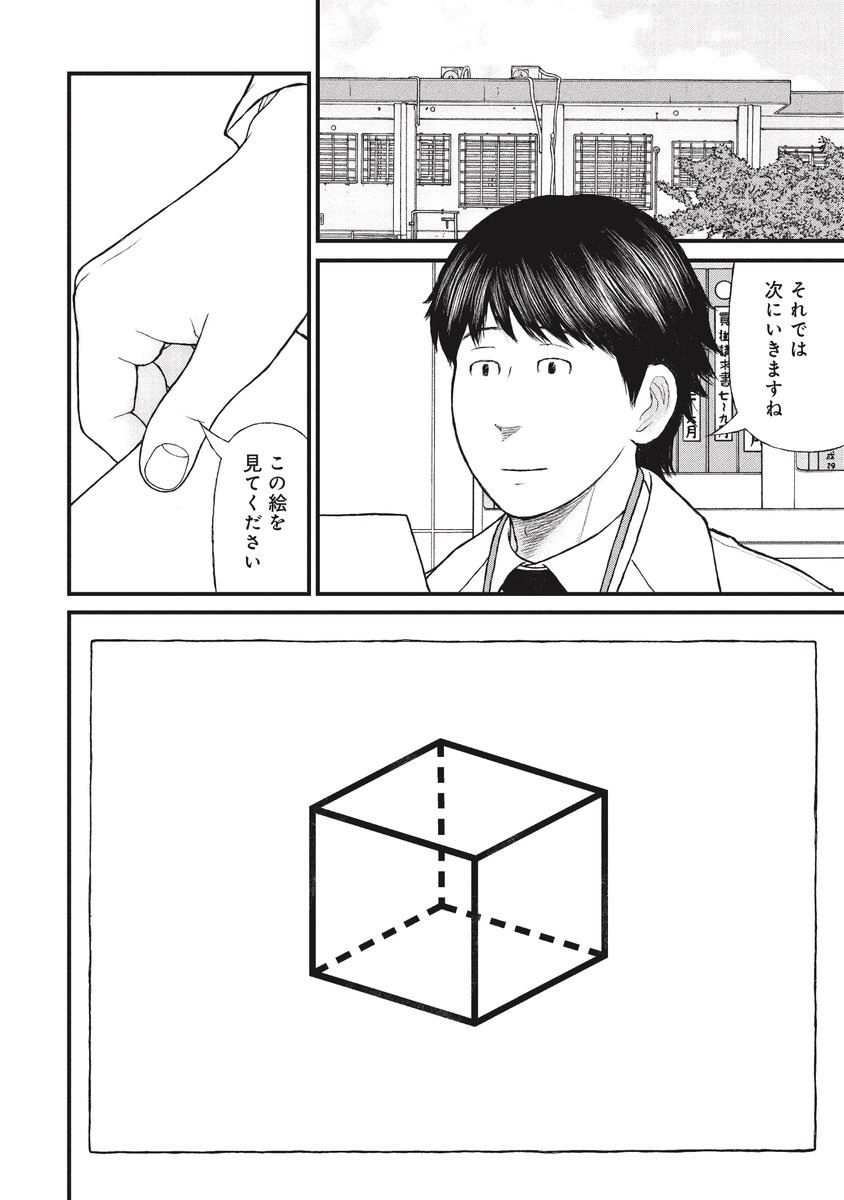 非行少年がいろいろな「テスト」をやってみた結果(8/11) 