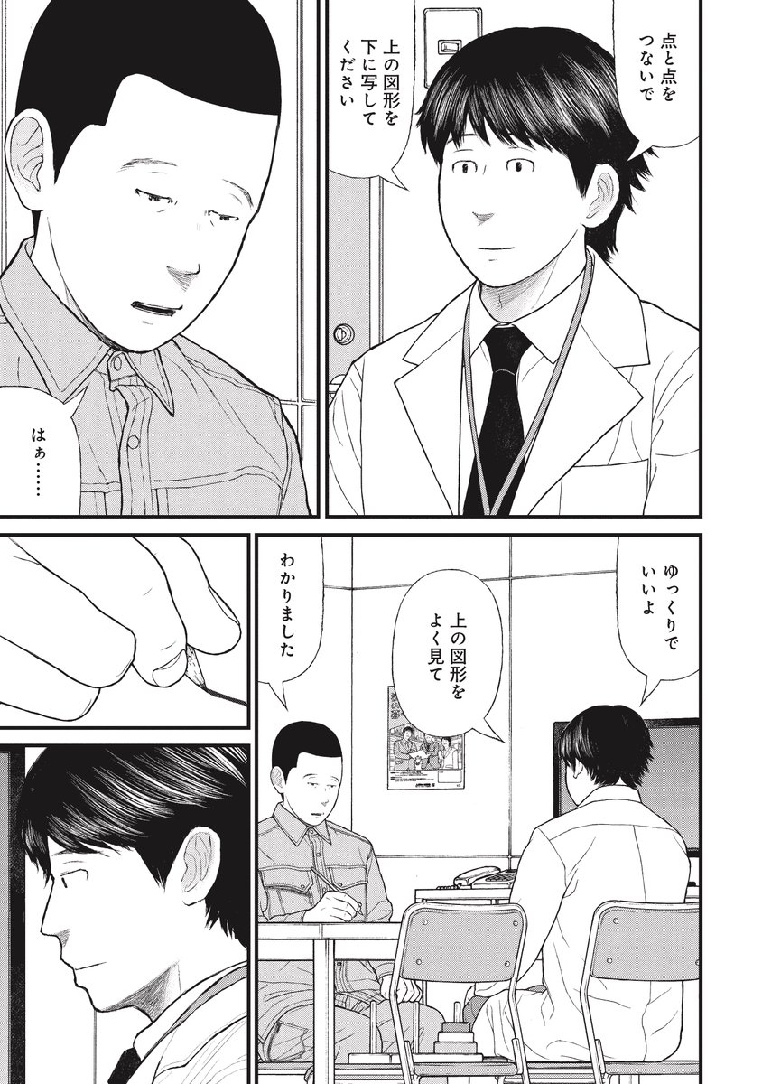 非行少年がいろいろな「テスト」をやってみた結果(10/11) 