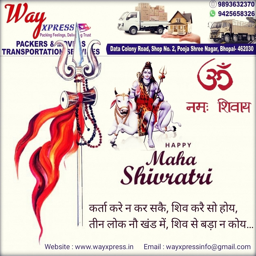 ॐ नमः शिवाय

#wayxpress #wayxpresspackersandmovers #packersandmovers