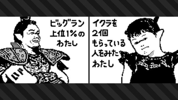 ビッグラン広場絵再掲。明日9時からゴンズイ🙌 