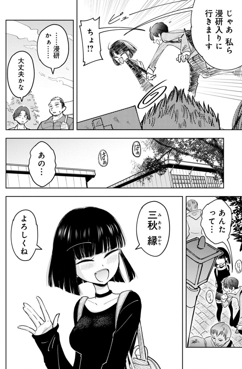 自分の推しに殺されそうになる話(5/14) 