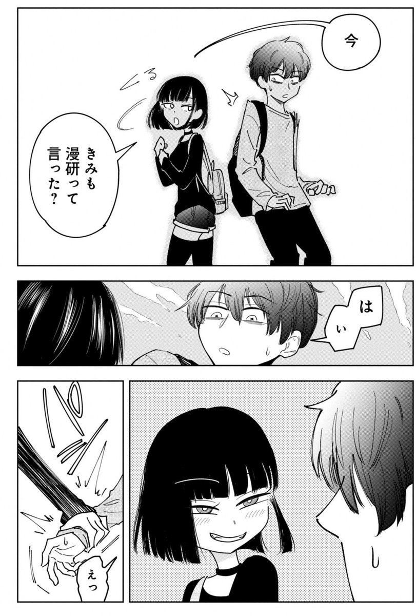 自分の推しに殺されそうになる話(5/14) 
