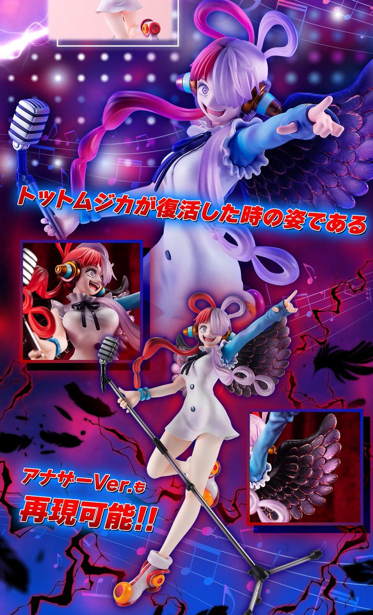 Portrait.Of.Pirates ワンピース 世界の歌姫 ウタ フィギュア「Portrait.Of.Pirates ワンピース “RED-EDITION”“世界の