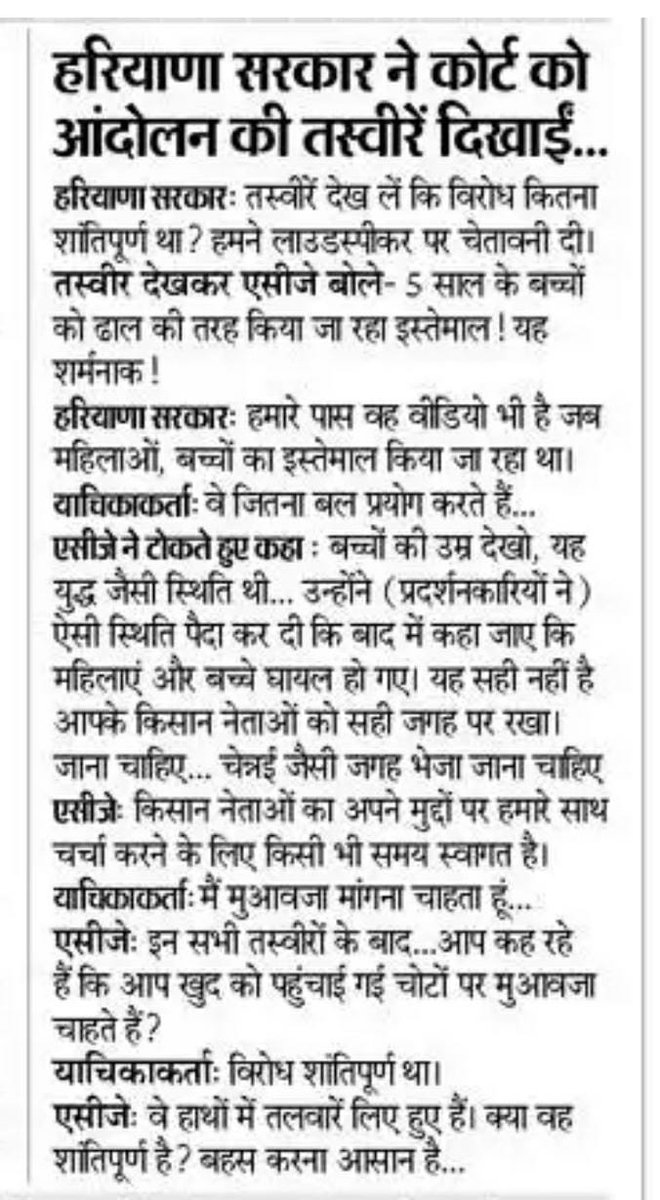TaruniGandhi's tweet photo. Read, What H'nble Pb Hry High court stated on Farmers Protest, "Using kids as shield in Farmers protest, such chaotic protesters shall be sent to Chennai".
"You are claiming compensation for hurting yourself ?", asked High court.
#Anndaata #farmersprotests2024 #Anarchists https://t.co/vckVd3U0ox