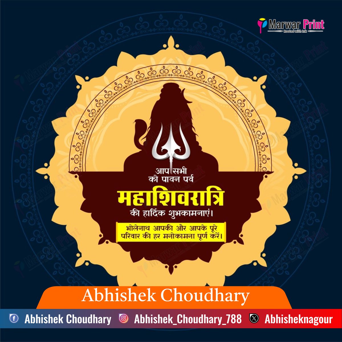 abhisheknagour's tweet photo. सभी देशवासियों को महाशिवरात्रि के पावन पर्व की हार्दिक शुभकामनाएं एवं बधाई।
भगवान महादेव आपकी वे आपके परिवार की हर मनोकामना पूरी करें।
#Mahashivratri #महाशिवरात्री #mehadev #parvti
@ https://t.co/sBpsbFdTlM