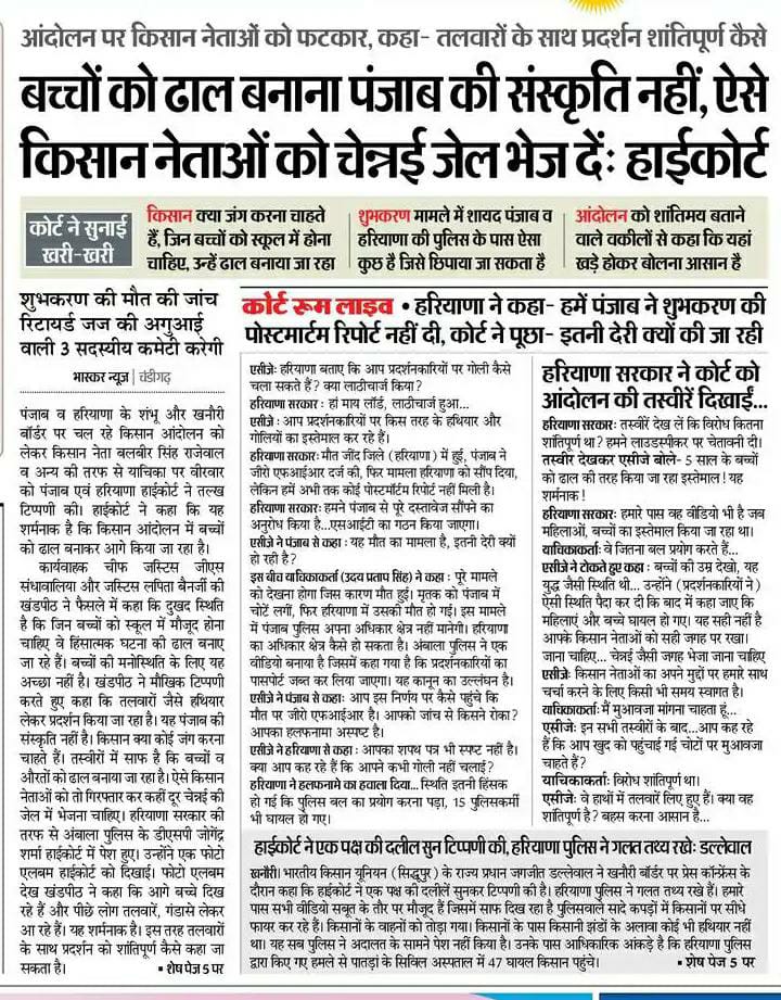 TaruniGandhi's tweet photo. Read, What H'nble Pb Hry High court stated on Farmers Protest, "Using kids as shield in Farmers protest, such chaotic protesters shall be sent to Chennai".
"You are claiming compensation for hurting yourself ?", asked High court.
#Anndaata #farmersprotests2024 #Anarchists https://t.co/vckVd3U0ox