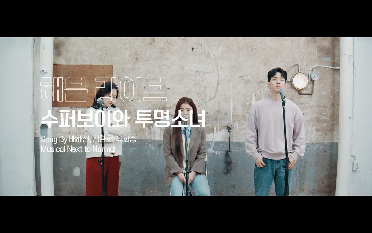 heavenmania_'s tweet photo. #해븐라이브 뮤지컬 넥스트 투 노멀 '수퍼보이와 투명소녀'

🎙배해선, 김환희, 유회승

https://t.co/N5RJhauxFU

Musical Next to Normal LIVE "Superboy and the Invisible Girl" 
(2024 Korean production)

𝙉𝙚𝙭𝙩 𝙩𝙤 𝙉𝙤𝙧𝙢𝙖𝙡
-
2024.03.05~05.19
광림아트센터 BBCH홀
#뮤지컬 #넥스트투노멀
#최정원 #이건명 #마이클리 #배해선 
#박인배 #김현진 #김환희 #산들 
#최재웅 #이서영 #유회승 #홍기범