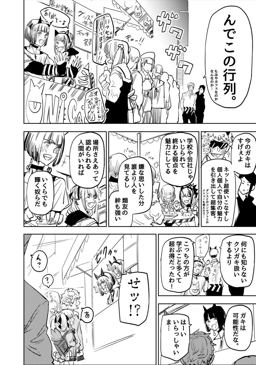 夜の繁華街で非行を繰り返す小鬼をシメる話(2/2)
#歌舞鬼町陰陽師
#漫画が読めるハッシュタグ