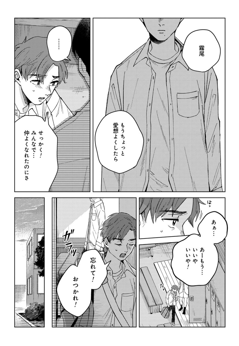 (3/3)

続きはこちら!
ブラウザで無料で読めます🔽
https://t.co/gy1TwPVJnl 