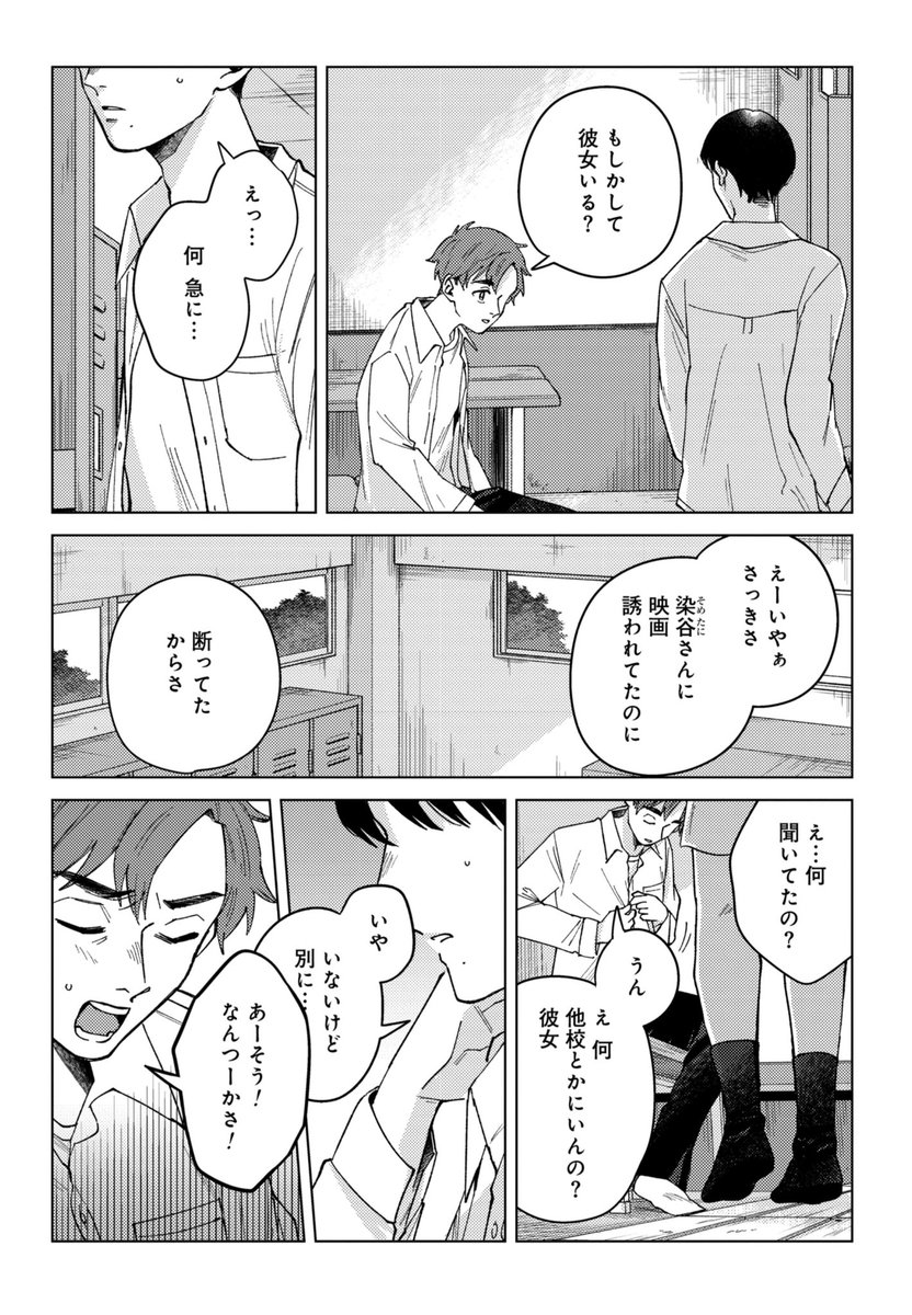 (3/3)

続きはこちら!
ブラウザで無料で読めます🔽
https://t.co/gy1TwPVJnl 