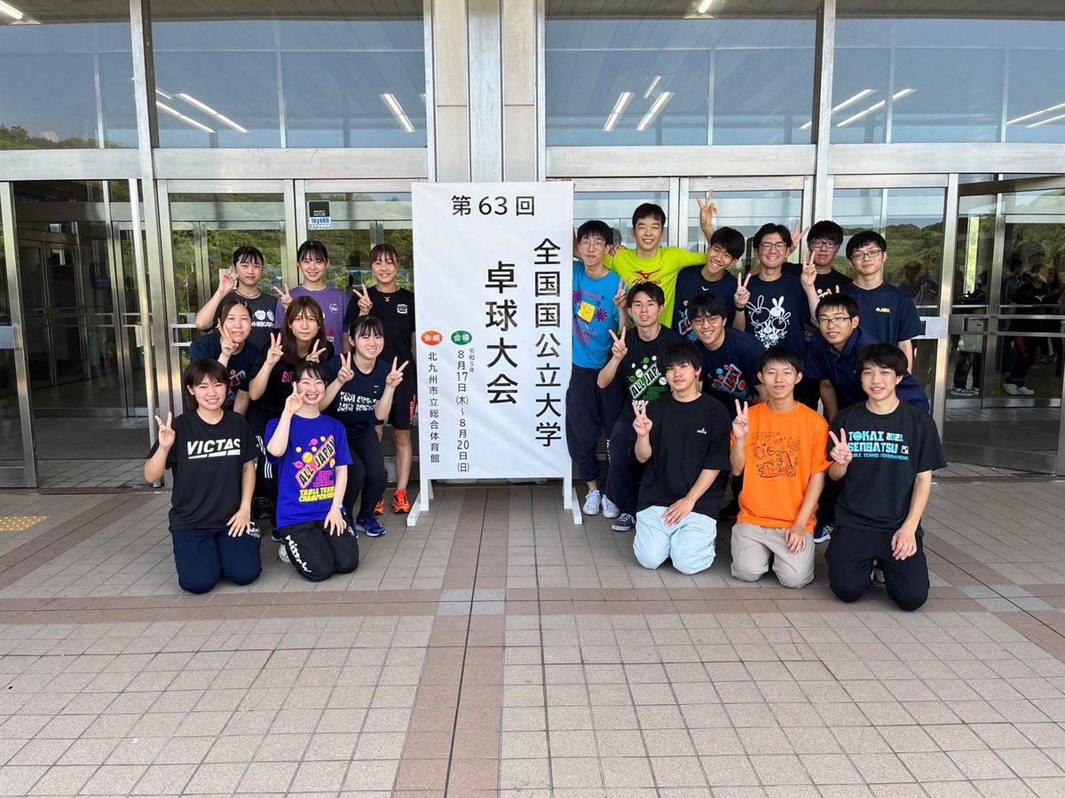 MieuTTC's tweet photo. 三重大学に合格された方、おめでと���ございます🌸

三重大学全学卓球部では、春休みも活動しておりますので、興味のある方、大学で卓球やりたいという人はぜひDMまでお願いします！

男女なかよく、卓球以外も楽しめる部活です！
いつでもお待ちしております🏓
#春から三重大学
#春から三重大
#卓球 https://t.co/HTLEaB1akE