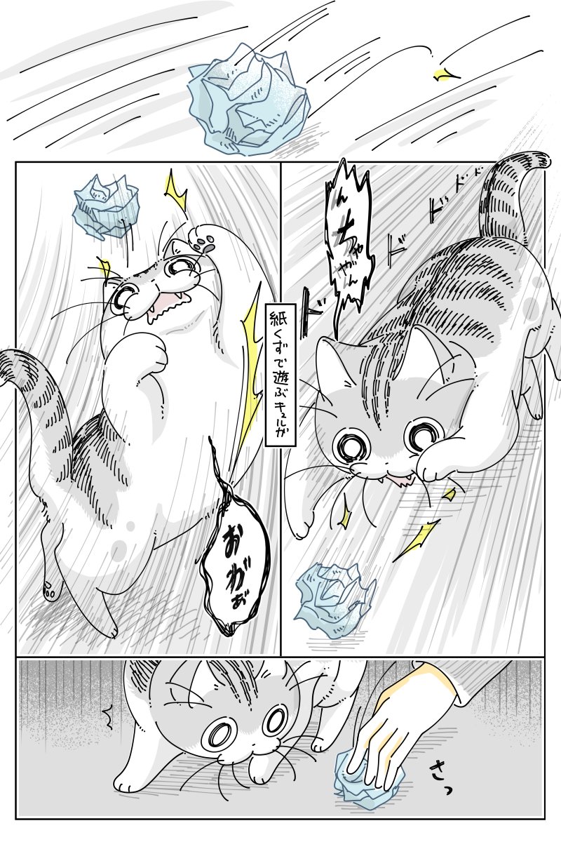 紙くずとおもちゃ
https://t.co/9oV5kzuYIA 