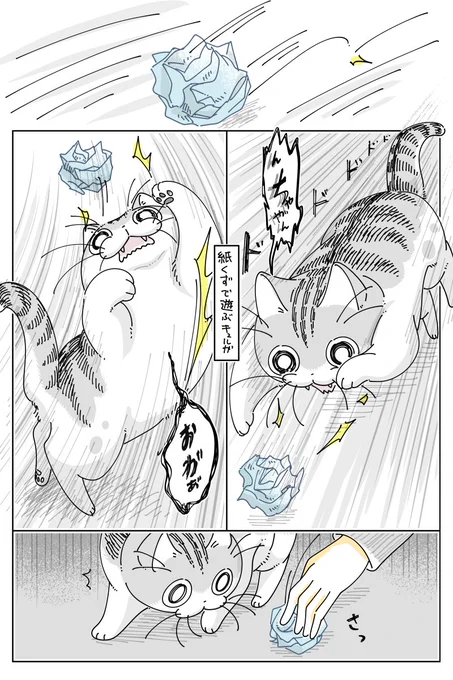 紙くずとおもちゃ
https://t.co/9oV5kzuYIA 